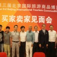 第三届北京国际旅游商品博览会9月10日隆重开幕